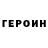 Метадон белоснежный Aron Mucciarone