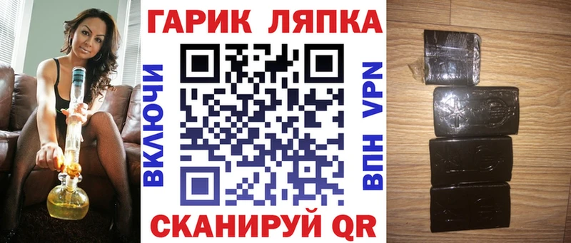 ГАШ гарик  даркнет сайт  кракен ссылки  Майский 